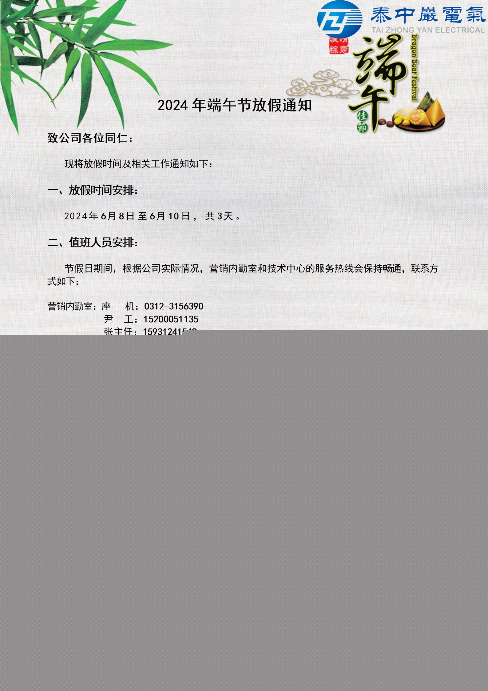 泰中巖_副本.jpg